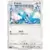 SM7 - Charisma of the Cracked Sky - Swablu