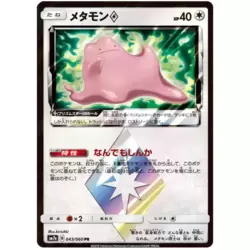  Pokemon Card Japanese - Ditto Prism Star 043/060 SM7a - Holo :  Toys & Games