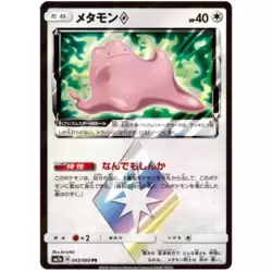 Ditto Prism Star