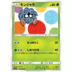 Pokemon TCG - SM7b - 024/050 (U) - Meloetta