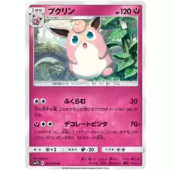 Wigglytuff
