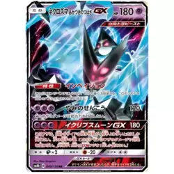 Dawn Wings Necrozma GX