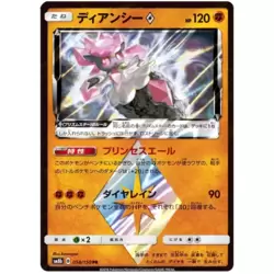  Pokemon Card Japanese - Ditto Prism Star 043/060 SM7a