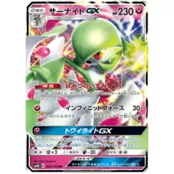 Gardevoir GX