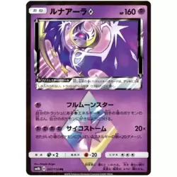 Pokemon TCG - SM7 - 066/096 (PR) - Latias Prism Star