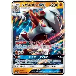Lycanroc GX