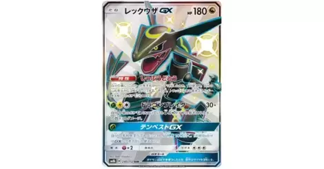 Pokemon Card Japanese - Shiny Rayquaza GX 240/150 SSR SM8b - Full Art MINT