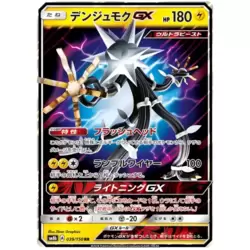 Xurkitree GX