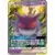 SM9 - Tag Bolt - Gengar & Mimikyu GX
