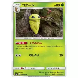 Kakuna