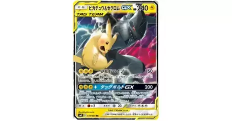 Pokemon TCG - SM9 - 100/095 (SR) - Pikachu & Zekrom GX