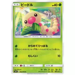 Weedle