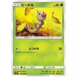 Weedle