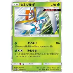 Kartana