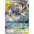 SM9b - Full Metal Wall - Lucario & Melmetal GX