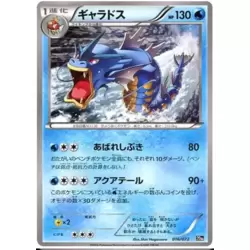 Gyarados