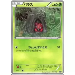 Paras