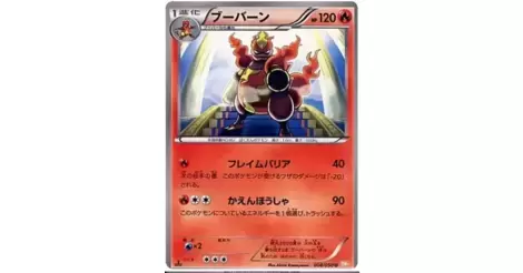 Magmortar - BW5 - Dragon Blade card BW5 008/050