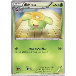 Skiploom