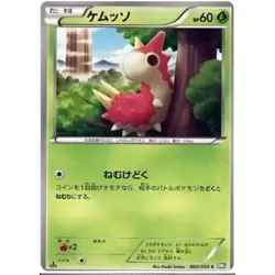 Wurmple
