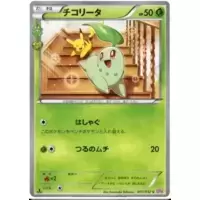 Pokemon TCG - CP3 - 019/032 (Kira) (RR) - Gardevoir EX