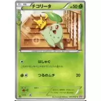 Pokemon Trading Card Game CP3 020/032 RR Mega Gardevoir EX (Rank B)