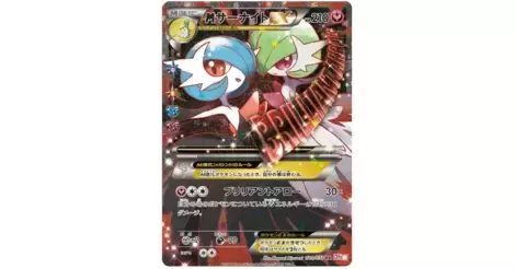 Pokemon Trading Card Game CP3 020/032 RR Mega Gardevoir EX (Rank A)
