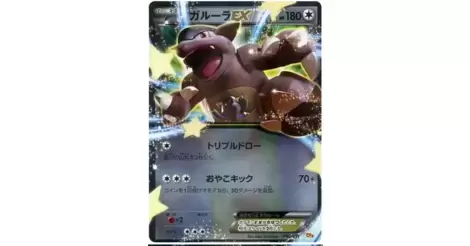 Pokemon 2016 XY Break CP#4 Premium Champion Pack Kangaskhan EX Holofoil  Card #093/131