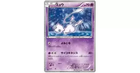 Mew - CP5 - Mythical/Legendary Dream Holo Collection card CP5 016/036