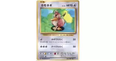 Farfetch'd 066/087 CP6 Pokemon TCG Japanese