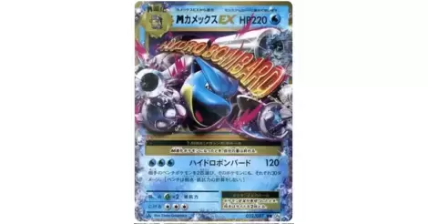 M Blastoise EX 022/087 | CP6 1st Ed Holo Rare (Near Mint) Japanese