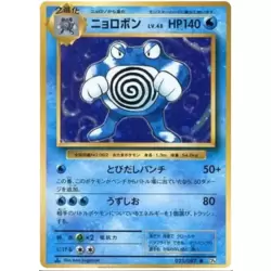 Poliwrath