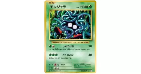 【特別セール品】 Tangela - CP6 - 20th Anniversary Collection card CP6 008/087 ポケモンカードゲーム