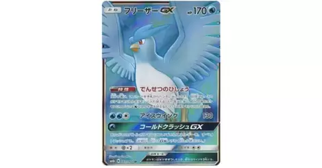 Articuno GX Champion Road, Pokémon