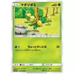 Bellsprout
