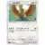 SM6b - Champion Road - Ho-Oh