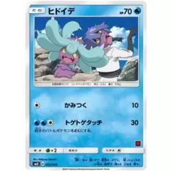Mareanie