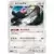 SMP1 - Rockruff Full Power Deck - Bewear