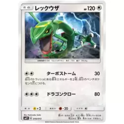 Rayquaza