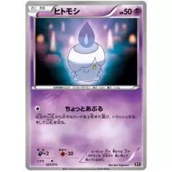 Litwick