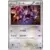 Awakening of Psychic Kings XY10 - Loudred