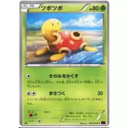 Shuckle