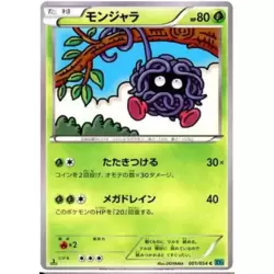 Tangela