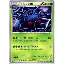 Tangrowth