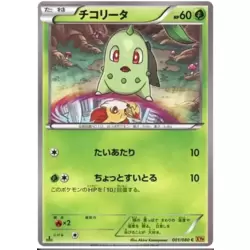 Chikorita