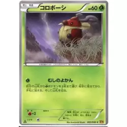 Kricketot