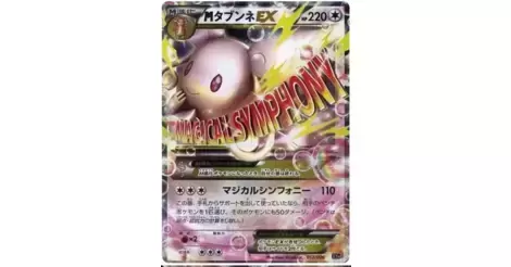 Mega M Kangaskhan EX (Japanese)