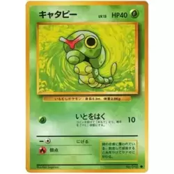 Caterpie