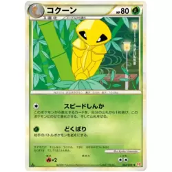 Kakuna