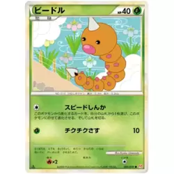 Weedle